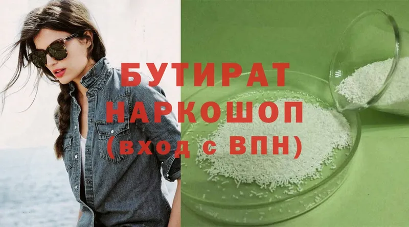 БУТИРАТ GHB  сколько стоит  Вытегра 