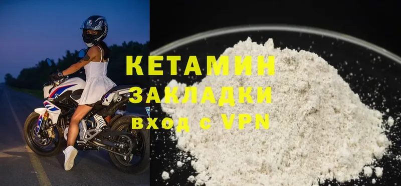 сколько стоит  Вытегра  Кетамин ketamine 